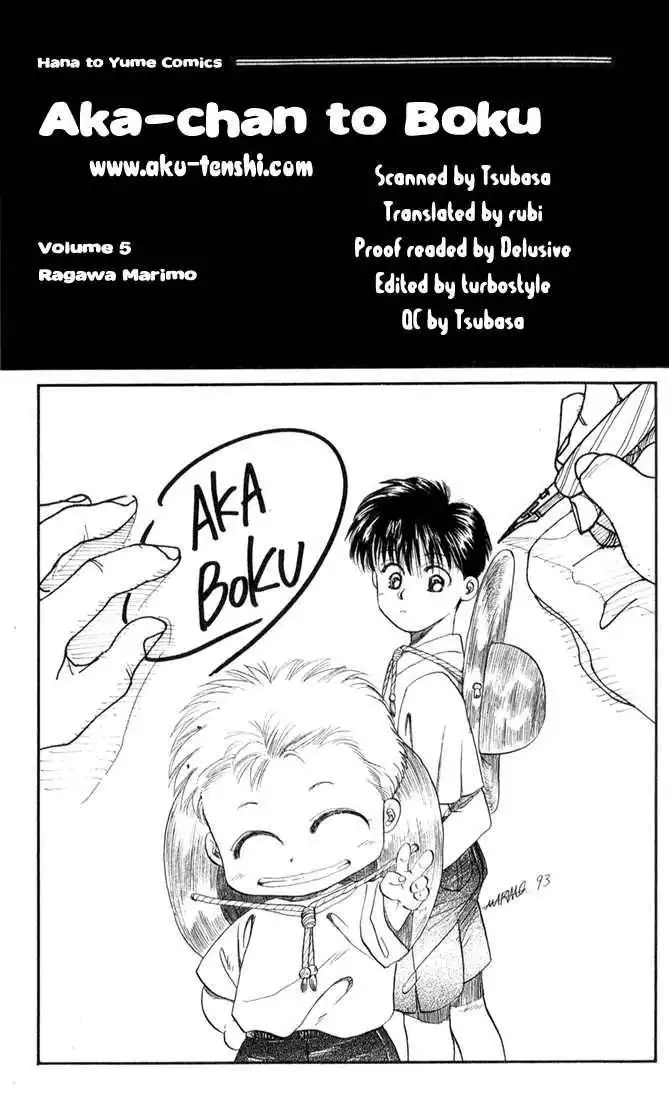 Aka-chan to Boku Chapter 22 1